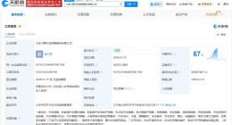 小鹏汽车在大连成立新销售服务公司 注册资本500万