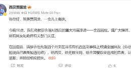 西贝创始人贾国龙怒斥罗永浩“污蔑诽谤”：今晚10点将全面回应