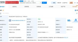 青岛蓝谷海洋产业投资合伙企业成立 出资额20亿