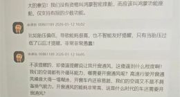 余承东内部痛批鸿蒙座舱“太愚蠢”：不够智能、瞎提醒，没资格叫智能座舱