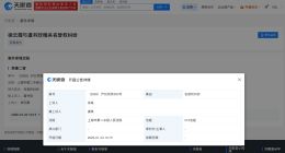 虞书欣名誉权纠纷案将二审 虞书欣名誉权纠纷案被告上诉