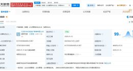 天弘基金、广发银行等在淄博成立新合伙企业 出资额约58.1亿