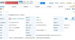 厦门半导体投资集团成立新合伙企业 出资额5亿