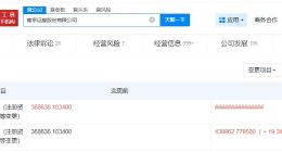 南京证券增资至44亿 增幅约19%