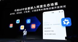 AI购物时代真的要来了？实测千问点外卖、订机票、买东西