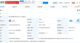金力永磁等在嘉兴成立投资合伙企业 出资额1.5亿