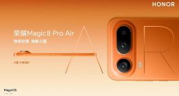 把Pro塞进Air里，惊叹小薄机荣耀Magic8 Pro Air正式发布