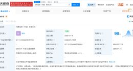 瑞穗证券中国公司登记成立 注册资本23亿