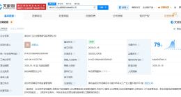 天风证券、长江证券等成立企业管理研究院公司 注册资本3000万