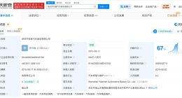 王自如再被冻结150万股权 王自如所持150万股权再次被冻结