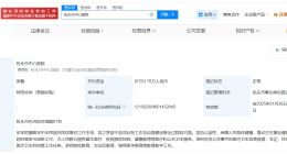 揭秘被医生错开脑部涉事医院 包头市中心医院曾多次被罚