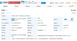 中创智领在郑州成立产业投资合伙企业 出资额3亿