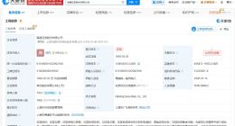 海通证券注销完成工商变更