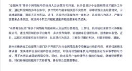 蔚来：多个账号因侮辱、诋毁被判道歉赔偿 维权所得全部捐献