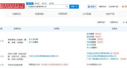 广州国资等入股万达商管旗下公司