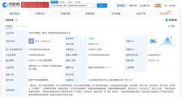 万华化学在山东成立新能源材料科技公司 注册资本7.4亿