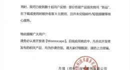 “死了么”APP发布严正声明：立即停止侵权行为