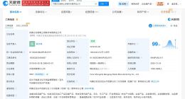 起底包钢板材厂关联公司 包钢板材厂刚因安全生产问题被罚