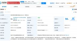 西安奕材等成立投资基金 出资额约3亿