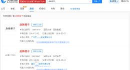 赵樱子近30日涨粉超5万 赵樱子1分钟视频报价18万