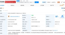 招商证券等在徐州成立新兴产业基金 出资额10亿