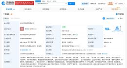 字节跳动旗下上海今风科技公司增资至24.8亿 增幅约24747%