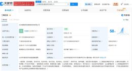 智元机器人等在北京成立智能科技公司