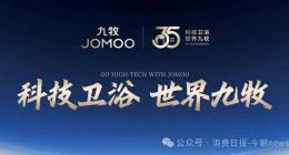 35年终成行业龙头，九牧林晓发面临转身困局