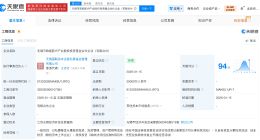 无锡市政能新兴产业股权基金登记成立 出资额3亿