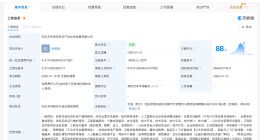 四川天府低空经济产业投资发展公司成立 注册资本1亿