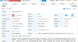 新五丰旗下十余家公司已注销 新五丰商业版图盘点