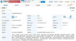 中公教育等1000万成立智算科技公司 含多项AI业务