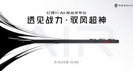 透见战力，驭风超神！红魔11 Air正式发布，2026首款新生代性能旗舰登场