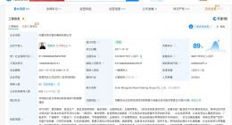 西贝集团增资 西贝集团增资至1.02亿