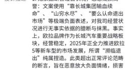 七问吕文斌：欧拉省成本省到靠造谣了吗？