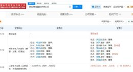 湖北消费金融股份公司增资至23.1亿 增幅约70%