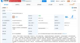 哈啰出行在广东揭阳成立新公司