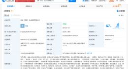 小红书在浙江成立新旅游公司 注册资本500万