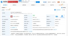 深圳市宝安产业投资集团增资至48.9亿 增幅约6.5%