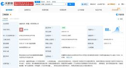 国能集团等在新疆成立物流公司 注册资本1亿