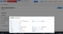 虞书欣维权案3月开庭 虞书欣告黑案进展