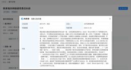 侵权杨紫黑粉未道歉被公告 杨紫申请强执黑粉