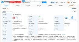 中国邮政在福建成立新科技公司 注册资本1000万