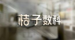 年化36%高息、捆绑会员费、暴力催收，桔子数科助贷合规何在？