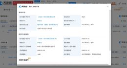 罗永浩被冻结713万股权 罗永浩所持锤子科技713万股权被冻结