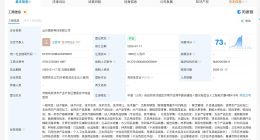 小象超市在山东成立新科技公司 注册资本1000万