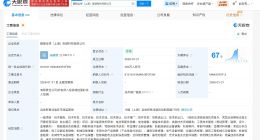 赣锋锂业在上海成立全球能源科技公司 注册资本500万