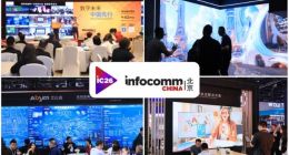 北京InfoComm China二十周年： 二十年成就亚洲极具影响力的专业视听行业盛会