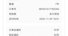 海量财经丨消费者反映伴鱼少儿英语退费难：一万余元闲置课时费，耗时半年“退费无门”