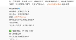 追觅CEO回应与陈飞宇粉丝吵架